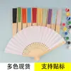 Ventoinha de papel em branco DIY leque dobrável leque branco crianças DIY leque para pintura creche pintura manual pequeno ventilador fresco