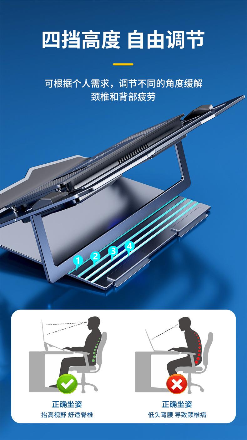笔记本散热器支架_10