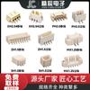 Etiqueta adhesiva horizontal para terminal de asiento de aguja, espaciado de 1,0/1,25/ZH1,5/PH2,0/XH2,54 mm, conector de oblea