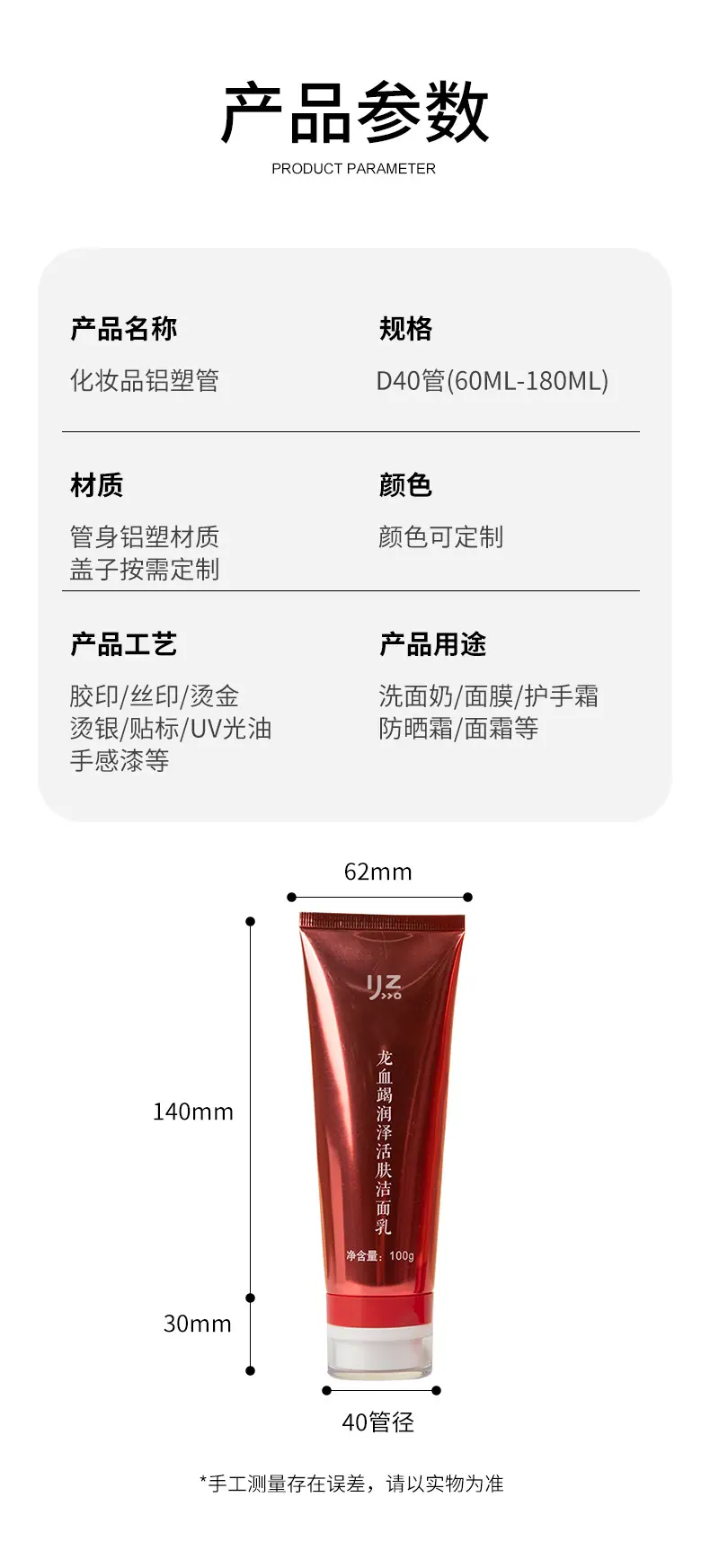 软管详情页_02.jpg