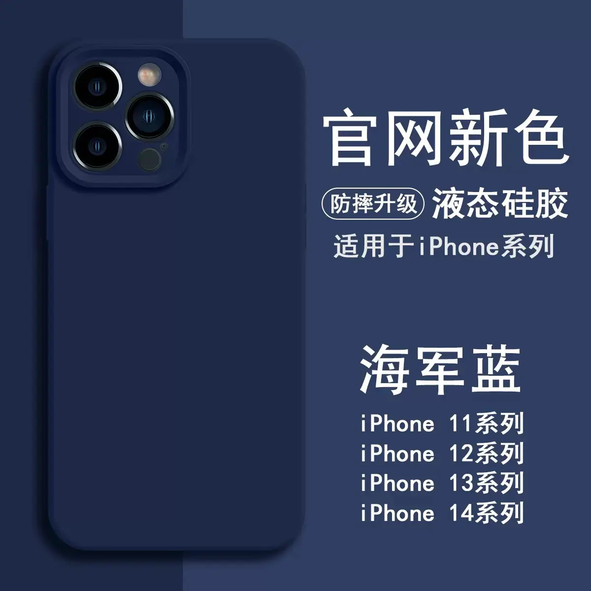 海军蓝