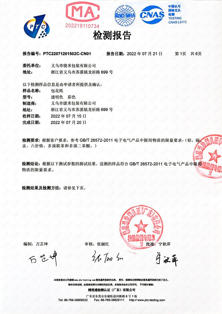02包花纸750