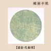 Cartolina Colorida Grossa Tingida com Cera para Pintura Chinesa Tradicional, Cartolina Macia em Branco, Papel para Criação de Caligrafia em Formato de Lente Redonda, Papel para Caligrafia para Escrever com Pincel