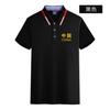 Tiktok China 2022 Tendência Nacional Sentimento Algodão Piqué Manga Curta Camisa Polo Camiseta Gola Camisa Estilo Tendência Nacional