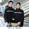 Sudadera de polar, uniforme de trabajo de manga larga con cuello, para personal de mantenimiento de propiedades, personal de limpieza de hoteles y casas de huéspedes, y personal de limpieza.