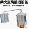 Equipamento de Fermentação Lenha Doméstico Comercial Destilador em Larga Escala Torrefação Vinificação Baijiu Alambique Tradicional de Shaoxing