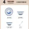 Juego de Vajilla Individual Estilo Chino Nuevo Jingdezhen para Hotel, Juego Pequeño de Vajilla para Uso Personal, Tazones y Platos de Porcelana Azul y Blanca