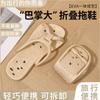 Chinelo Dobrável para Mulheres 2025 Verão Novo Viagem de Negócios Portátil Hotel Viagem Antiderrapante Chinelos de Casal para Estudantes