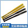 Pegatina de agua para béisbol Fabricante de pegatinas de agua de Dongguan Pintura de transferencia de agua para muebles Productos de madera Equipo deportivo Papel de pegatina de agua