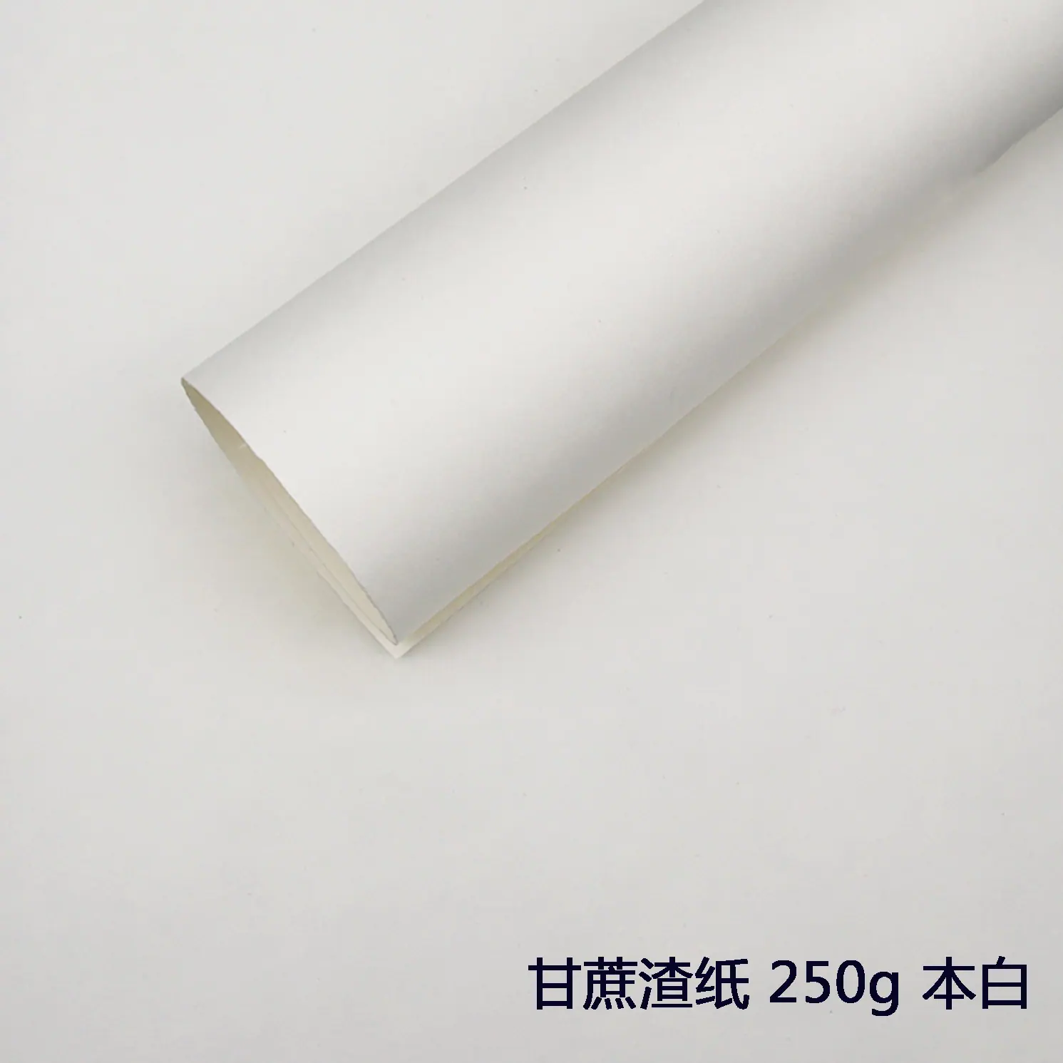 250g 本白