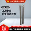 Elemento filtrante de varilla de titanio metálico, Filtro de titanio sinterizado, Elemento filtrante de titanio para alta temperatura, Resistente a ácidos y álcalis, Elemento filtrante sinterizado de polvo de acero inoxidable