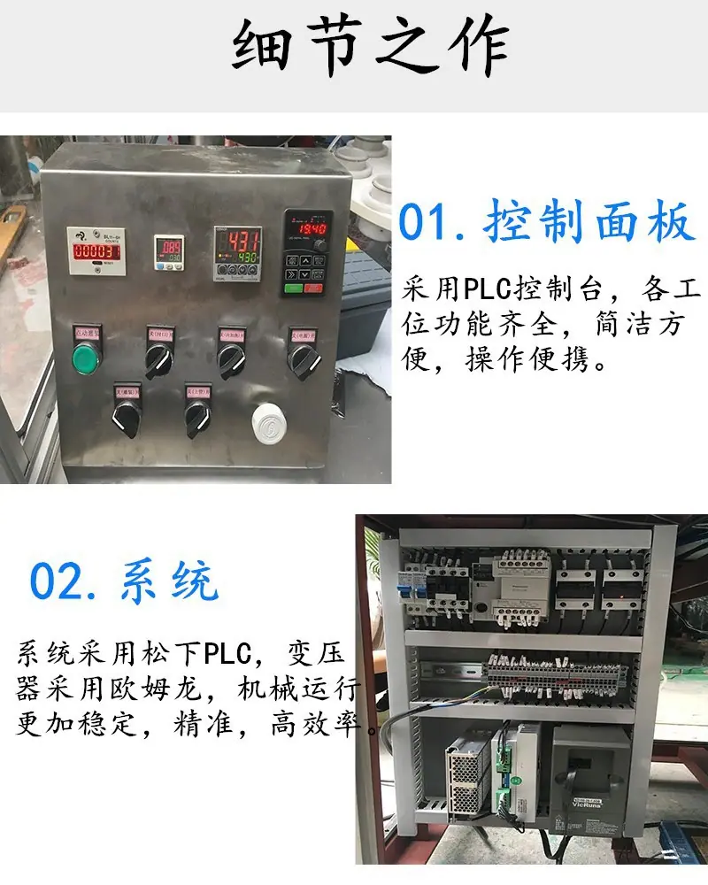 全自动冷风枪封尾机1