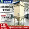 Colector de polvo de bolsa de impulsos de acero inoxidable para tratamiento de polvo de lijado en carpintería, equipo industrial a prueba de explosiones y resistente a la corrosión para eliminación de polvo