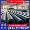 Rollo de Tubería de PE, Material Nuevo, Tubería de Agua de PE Estándar Nacional, Tubería de Plástico HDPE para Agua Potable, Riego Agrícola