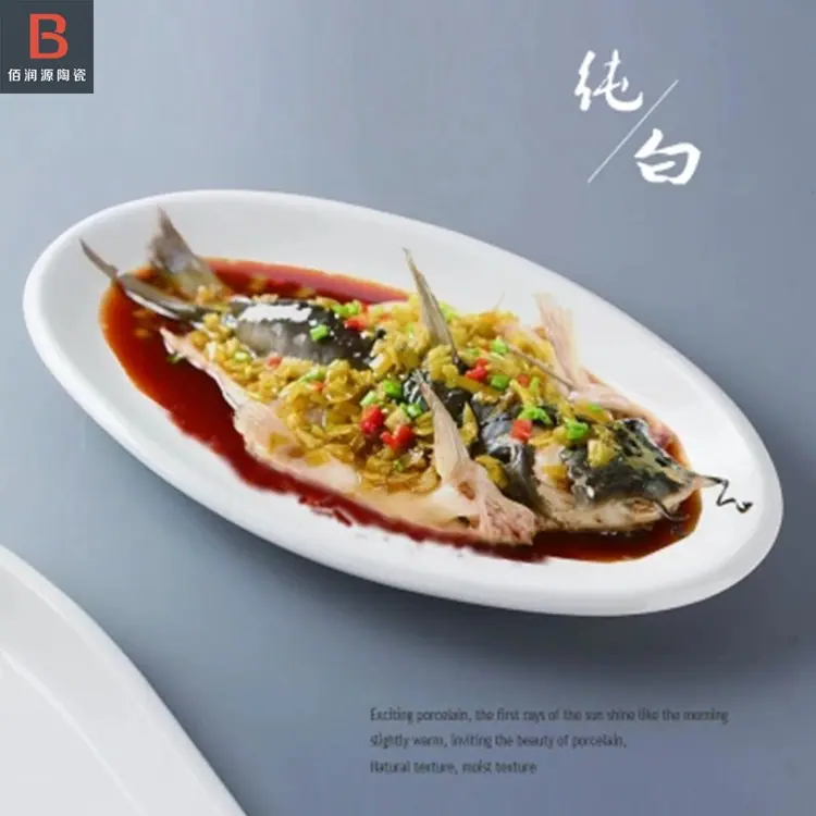 厚边鱼盘09