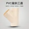 Série de Tubos Planos de PVC Yachang Acessórios para Tubos Planos de Banheiro e Vaso Sanitário Tê Reta Oval Tê Reta de 45 Graus
