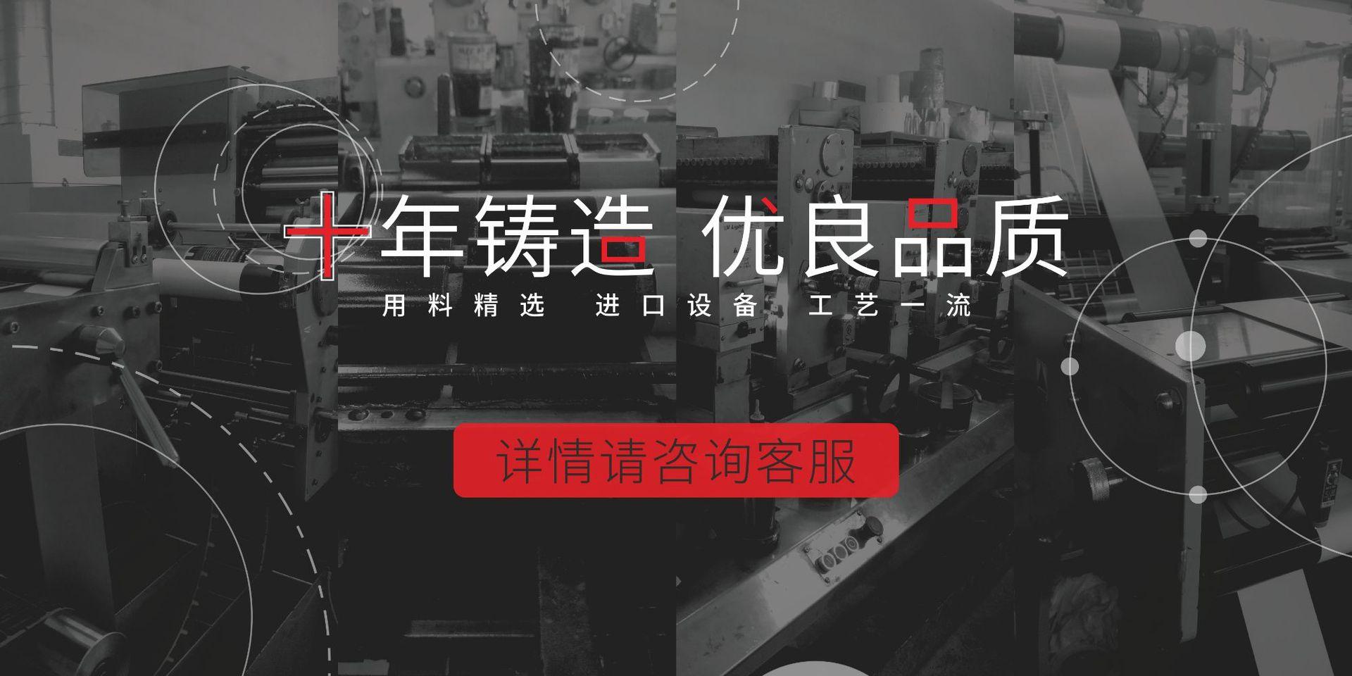 十年铸造 品质优良