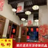 Nuevos Accesorios para Bodas Chinas Pintura en Rollo Hilo Flotante Clásico Pintura a Tinta Paisaje de Jiangnan Estilo Antiguo Pintura Colgante de Techo para Bodas