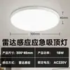 Pin Jian Nuevo Estándar Nacional Iluminación de Emergencia contra Incendios Luz de Techo Sensor de Radar Control por Voz de Cuerpo Humano Redondo Iluminación de Pasillo