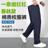 Pantalones de uniforme escolar versión red azul marino pantalones escolares azul marino sin barra pantalones no deportivos pantalones rectos sueltos para estudiantes de primaria y secundaria
