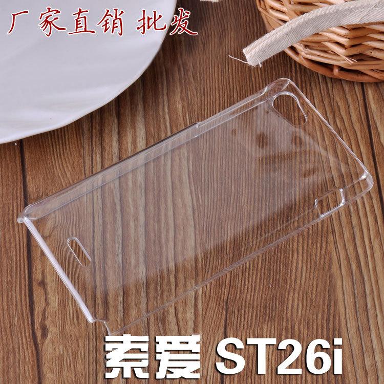 索爱ST26i手机壳主图