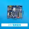 Piezas para Máquina Flejadora Automática y Semiautomática Máquina Flejadora Eléctrica Individual y Doble Placa de Circuito Impreso Placa de Circuito de Enchufe Horizontal Placa Base de Control