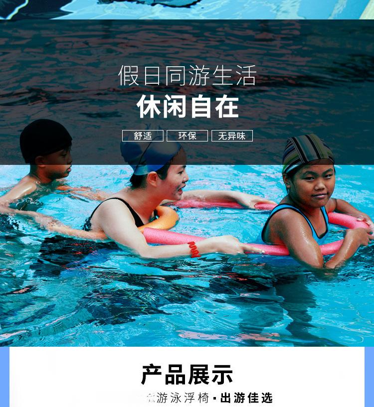 201805游泳浮椅详情页_12.jpg?x-oss-process=image/format,png
