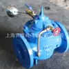 Shanghai Hugong Jingdie Meike Válvula 100X Válvula Boia de Controle Remoto Válvula Boia de Controle Hidráulico com Flange DN65