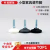 M8M10 Pie Ajustable para Muebles Base de PP de Material Nuevo Pie Inclinado Muebles Sofá Soporte Almohadilla Ajustable