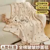 Manta de Gasa Arrugada 100% Algodón Clase A, Manta para Sofá de Aire Acondicionado, Manta para Siesta, Manta Fina de Toalla para Cama de Niños, Uso en Primavera y Verano