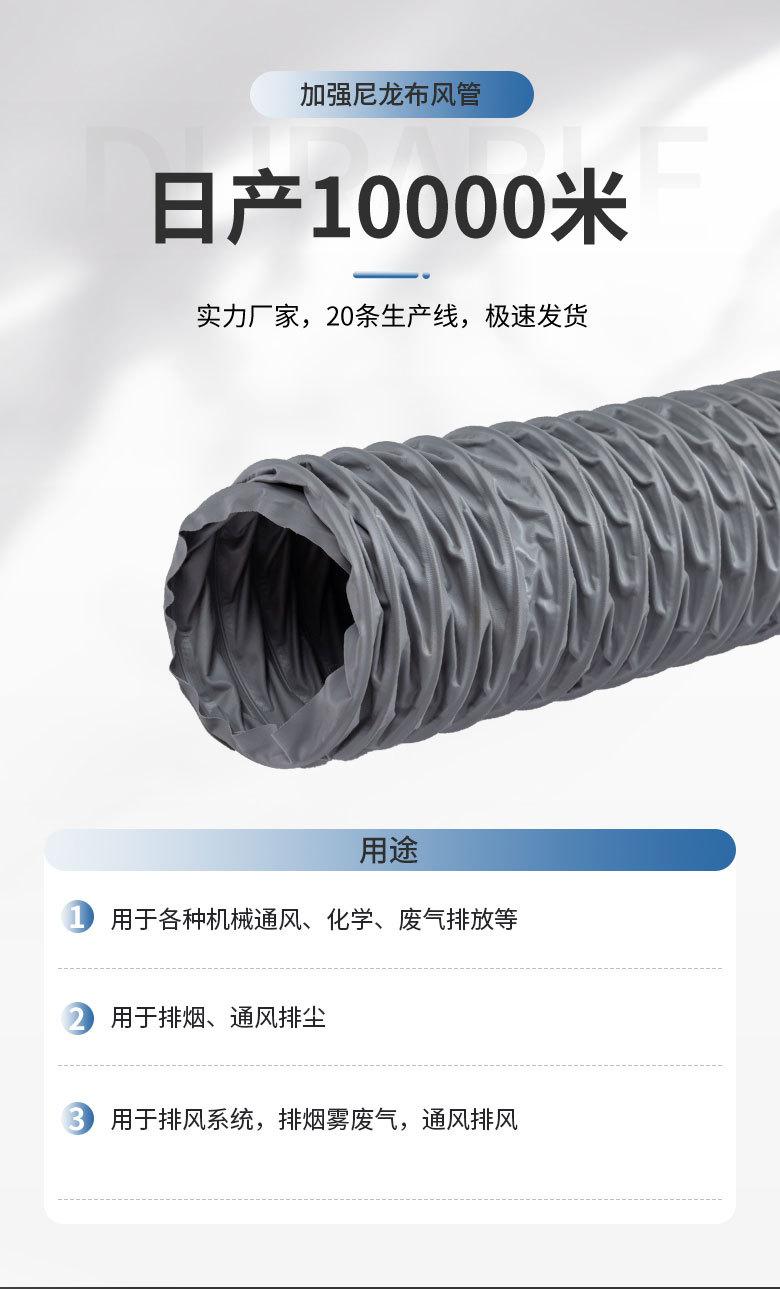 详情-广州嵘鑫通风设备有限公司-加强尼龙布_07
