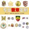 Las Insignias se Pueden Personalizar con Logos, Técnicas de Fundición a Presión y Galvanoplastia de Aleación de Zinc, Insignias Metálicas, Medallas, Insignias Conmemorativas, con Imágenes y Muestras Proporcionadas