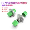 Acoplador de Fibra Óptica SC Adaptador LC Conector Simplex Conector de Empalme Adaptador Brida FC Grado Telecomunicaciones