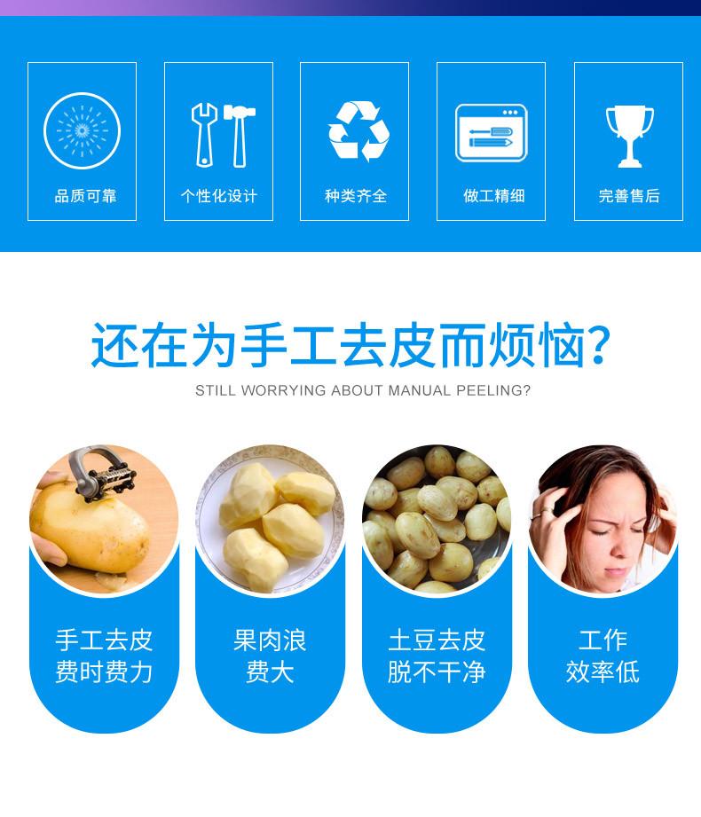 土豆削皮机_02