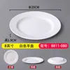 Prato Plano Raso Redondo Branco de Melamina Plástico Imitação de Porcelana Comercial Prato para Fast Food Salteado Prato para Buffet de Restaurante