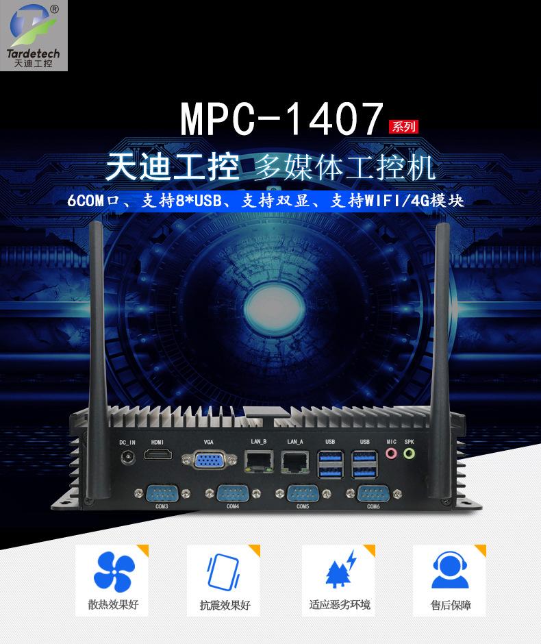 TD-MPC-1407详情页_02.jpg