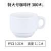 Taza de Café de Cerámica Europea Juego Sencillo Leche Blanco Puro Creativo Té con Leche Hotel Restaurante Taza de Café y Platillo Universal Venta al por Mayor