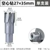 Profundidad de Agujero de 35 mm Broca Magnética de 50 mm Broca de Núcleo de Carburo Broca Hueca Apertura de Agujero en Metal Grueso Broca para Placa de Acero
