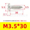 Tornillos Autorroscantes de Cabeza de Pan Phillips de Hierro Niquelado Gb845 Tornillos Autorroscantes de Cabeza Semi-Redonda Pa M1M2M3M4M5M6