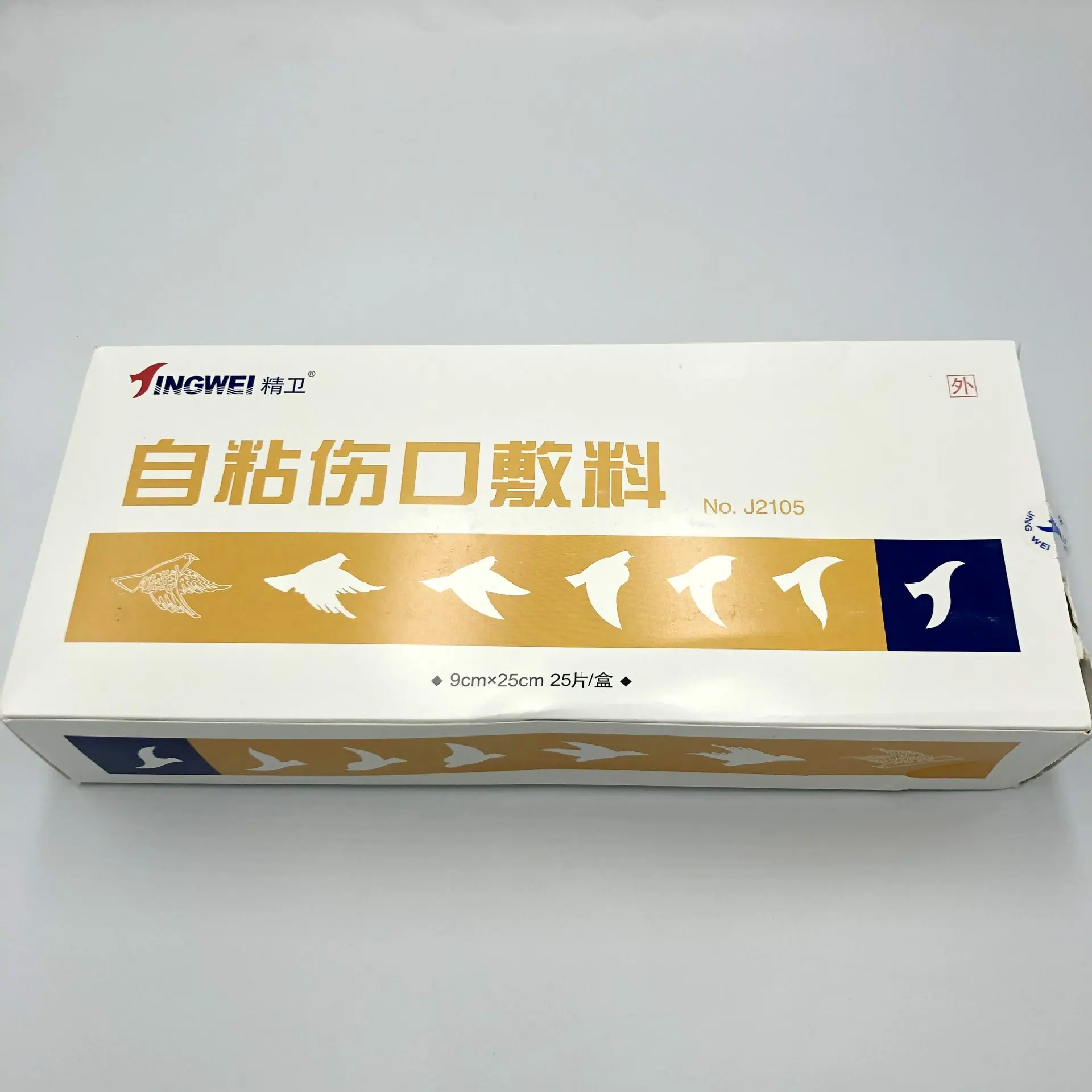 自粘伤口敷料 (4)
