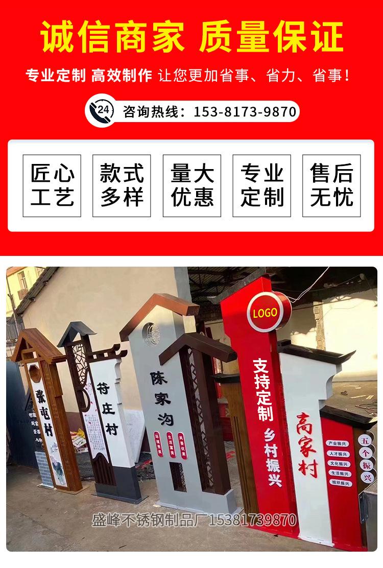村牌详情_02.jpg