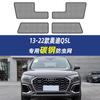 13-22 Audi Q5L Tela Anti-Insetos Rede de Proteção para Radiador Especial de Carro Rede Anti-Poeira para Condensador Modificação