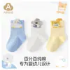 Calcetines Infantiles Temática Gato Rosa, Algodón Puro, Nuevos Calcetines Finos de Algodón Primavera/Verano para Niñas, Caña Corta, Calcetines 100% Algodón para Bebé