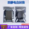 Bolsas de Protección Antiestática, Bolsas Autoadhesivas, Bolsas con Cierre de Cremallera, Bolsas para Chips de Disco Duro y Placas Base, Bolsas de Protección, Bolsas con Cierre de Cremallera, Gran Cantidad
