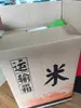 Caixa de Papelão Ondulado para Embalagem de Arroz Universal Nordeste 5kg 70kg Tijolo de Arroz a Vácuo Caixa de Presente Caixa de Giro Atacado Expresso