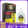 Venta al por mayor de fábrica Gotas para los ojos para presbicia Zhiyu Tang dropshipping