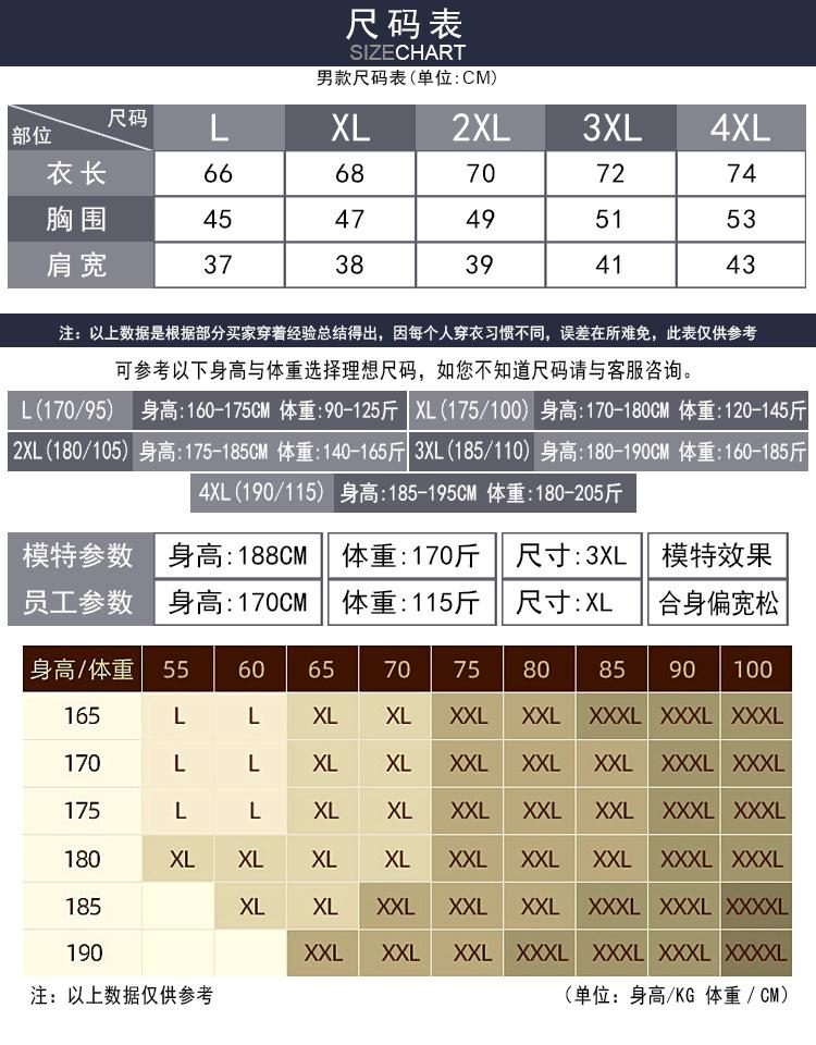 羊羔绒保暖背心--尺码表男.jpg