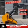 Cargadora compacta de orugas multifuncional para trabajos en interiores, Montacargas tipo mini con múltiples accesorios