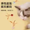 Brinquedo de Gato para TikTok Bola de Exercício Bola Interativa Pena Bola Saltitante Autoentretenimento Alívio do Tédio Brinquedo para Gato Suprimentos para Animais de Estimação Transfronteiriços