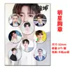 Juego de insignias de pecho 8/juego del grupo juvenil de la era Yi Yang Qianxi Deyun club estrella de hojalata de 32 mm